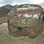 2018年西藏天路之旅 2018年西藏天路之旅