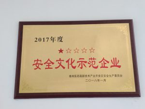 公司榮譽