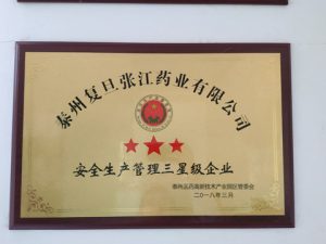 公司榮譽