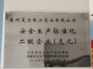 公司榮譽