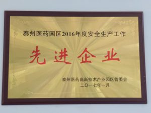 公司榮譽