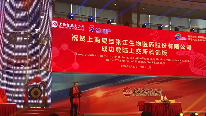 總公司A股將于2020年6月19日在上海證券交易所科創板上市并開始交易